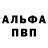 Alfa_PVP Соль Cosmo Sans