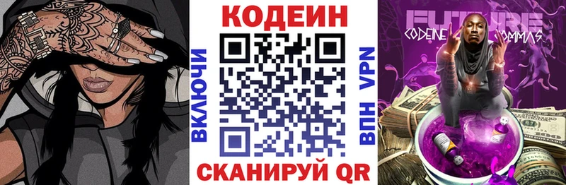 Codein Purple Drank  купить наркотики сайты  Гусь-Хрустальный 