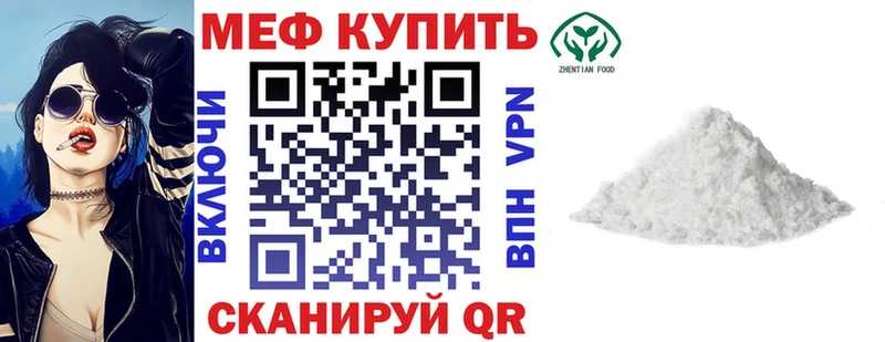 МЯУ-МЯУ кристаллы  где купить   Гусь-Хрустальный 